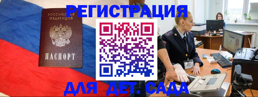 купить прописку в Владимире
